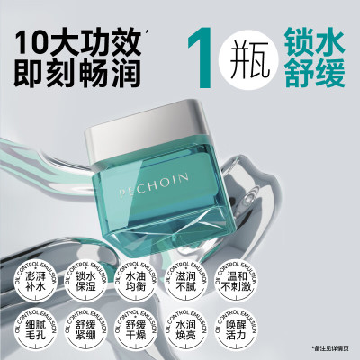 百雀羚男士护肤 净衡保湿水活润泽霜50g 保湿面霜品质国货七夕礼物