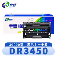 卓普 硒鼓DR3450 支