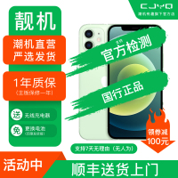 [二手99新] Apple iPhone 12 绿色 128GB 二手苹果12手机 全网通 双卡双待 国行5G 正品手机