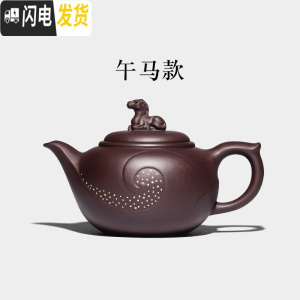 三维工匠 宜兴原矿紫砂壶纯全手工名家泡茶壶礼品定制十二生肖紫砂壶 午马款茶具