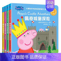 小猪佩奇双语故事 纸板书第三辑全4册 [正版]小猪佩奇绘本阅读幼儿园宝宝0到1-2-3—6岁儿童小猪佩奇图书贴纸男女童亲