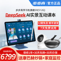 步步高家教机S9 8+512G 穹宇蓝 14.2英寸 护眼平板电脑 英语学习机 学生平板 点读机 早教机