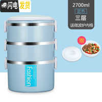 三维工匠饭盒上班族带汤碗多层不锈钢保温饭盒桶1人便携学生便当盒大容量 蓝色三层[送微波格]