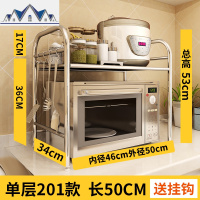 304不锈钢厨房置物架微波炉架子2层 落地双层收纳用品调料烤箱架 三维工匠