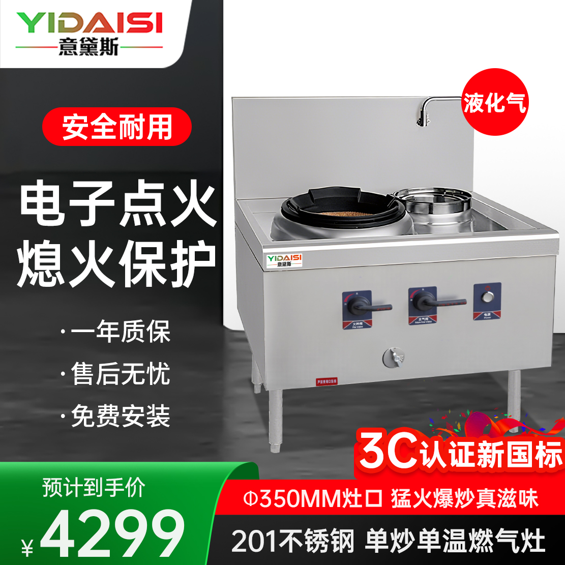 意黛斯 商用燃气大锅灶 猛火灶商用单位学校食堂电磁猛火大炒锅饭店酒店 单头单尾 YDS-JDSW10Y液化气
