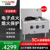 意黛斯 商用燃气大锅灶 猛火灶商用单位学校食堂电磁猛火大炒锅饭店酒店 单头单尾 YDS-JDSW10Y液化气