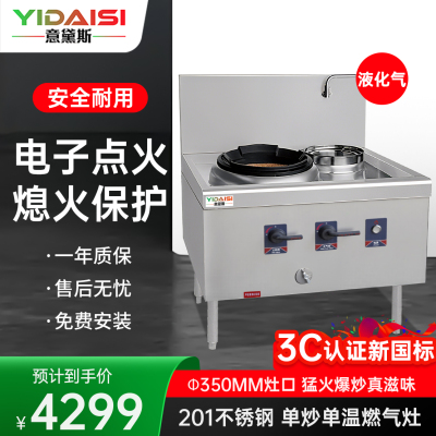 意黛斯 商用燃气大锅灶 猛火灶商用单位学校食堂电磁猛火大炒锅饭店酒店 单头单尾 YDS-JDSW10Y液化气