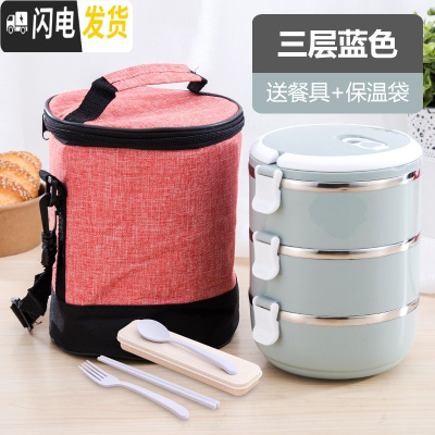 三维工匠日式保温饭盒不锈钢分格成人便当盒学生双层2三层保温桶多层餐盒 3层北欧蓝送餐具+红色圆柱袋