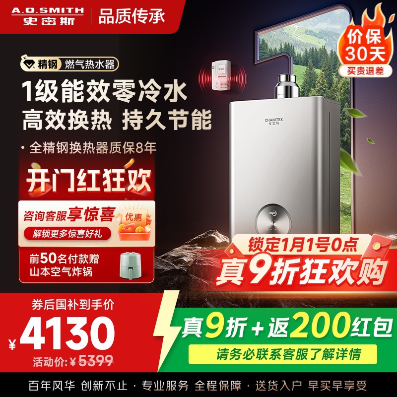 AO史密斯佳尼特蓝鲸TJ3 1级能效 16L零冷水燃气热水器 不锈钢换热器包8年专利CO防护系统 JSLQ28-TJ3