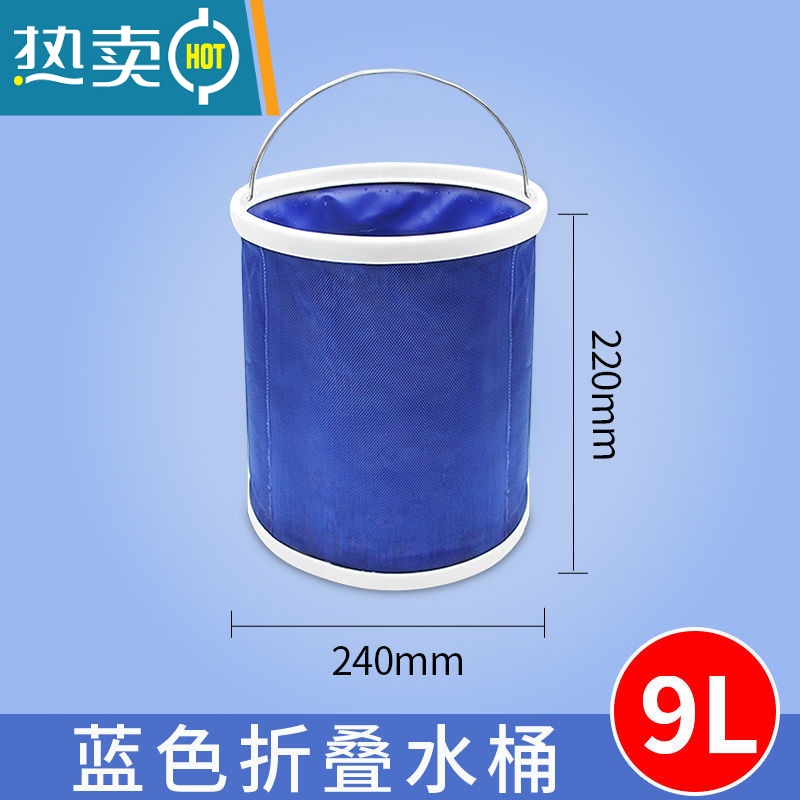 敬平车载便携式可折叠洗车桶汽车用旅行钓鱼水桶大容量加厚耐磨折叠桶 折叠加厚 9L 简装