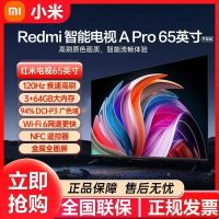 小米(MI)Redmi 电视65英寸 144Hz高刷 3+64GB WiFi6 平板电视机Redmi A65 Pro