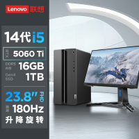 联想(Lenovo)GeekPro 设计师游戏台式电脑整机 定制(酷睿i5-14400F RTX5060Ti 8GB显卡 16G DDR5 2T Win11)配23.8英寸显示器
