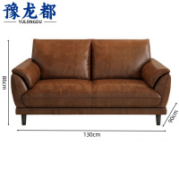 豫龙都 真皮沙发 小双人 张