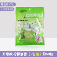[补贴10%]樟脑丸衣柜防霉防虫驱虫防蟑螂防潮樟脑球防蛀片剂除虫清香花香 柠檬升级款(更有效)1包装约30粒