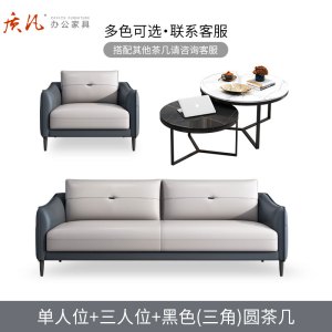 质凡 办公室沙发现代时尚休闲接待沙发茶几组合 单人位+三人位+黑色(三角)圆茶几