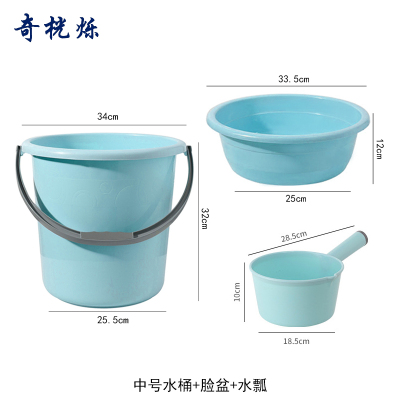 奇桄烁水桶+脸盆+水瓢蓝色中号组