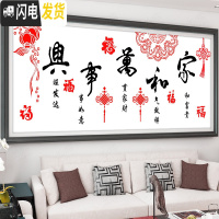 三维工匠家和万事兴十字绣2019新款绣大幅客厅大气简单自己绣手工家用线绣 如需其他尺寸,可联系客服定制问价。此项勿拍!