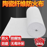 中锦科技 陶瓷纤维布耐高温防火布电焊阻燃石棉布宽度1米 厚3mm平方米