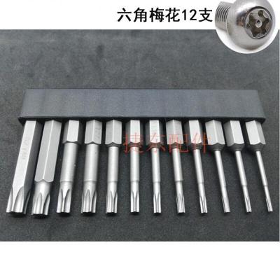 汐岩螺丝刀 六角梅花螺丝刀批头套装50长单头 星形带磁电动风批嘴 多功能 梅花六角批头T7