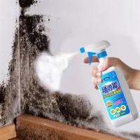 [补贴10%]墙体除霉剂墙面去霉斑霉菌神器白墙发霉家用墙壁去霉喷雾冰箱防霉