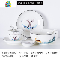 小清新碗碟套装家用北欧网红ins餐具套装碗盘自由组合碗创意个性 FENGHOU 圆碗圆盘-23件