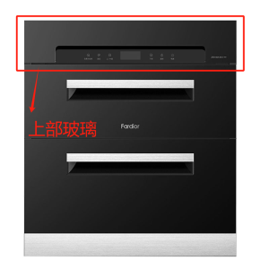 帮客材配 全新原装法迪欧嵌入式消毒柜 ZTD100A- B03 消毒柜上部玻璃 收前验货