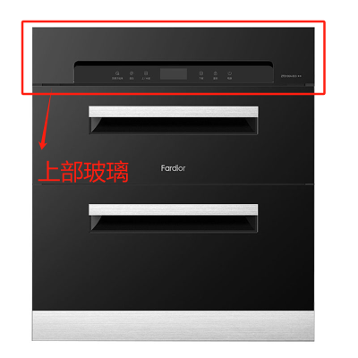 帮客材配 全新原装法迪欧嵌入式消毒柜 ZTD100A- B03 消毒柜上部玻璃 收前验货