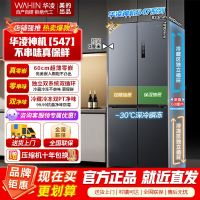 [美的出品]华凌神机547 双系统双循环60cm超薄零嵌入十字对开门四门冰箱一级能效 HR-547WUSPZ仲夏夜
