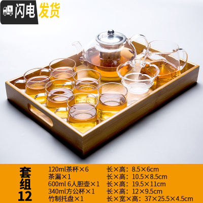 三维工匠透明玻璃茶具套装家用简约办公室会客现代泡茶壶小套客厅功夫茶杯 竹托盘+6人胆壶+方公杯+茶漏+白把6杯 9件