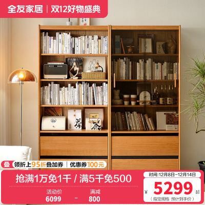 全友家居北欧原木风樱桃木实木书柜客厅书房带玻璃门书柜