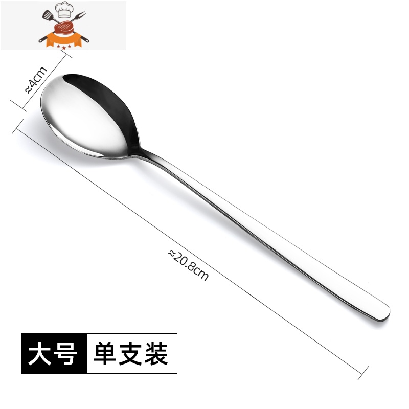 304勺子家用不锈钢长柄小汤勺调羹汤匙创意可爱儿童吃饭网红勺子 敬平 大号