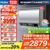 海尔(Haier)[闪电新品小蓝瓶BK5PRO]80升双胆扁桶电热水器 小蓝瓶净肤洗 内胆免清洗 双3300W速热
