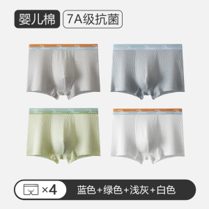 花花公子男士内裤纯棉抗菌四角裤青少年男生平角裤运动短裤头男款