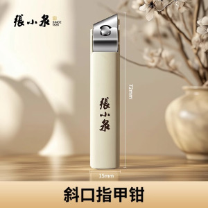张小泉指甲刀单个大号平口指甲剪家用斜口防飞溅剪脚趾甲男女8138