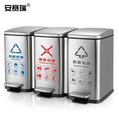 安赛瑞 不锈钢连体分类 垃圾桶 700183