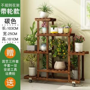 森美人绿萝花架子多层室内外实木质阳台落地式客厅多肉家用植物盆架