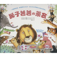 [正版新书]狮子爸爸的茶会 3-6周岁幼儿园宝宝早教启蒙绘本图画故事书籍亲子共读睡前读物幽默的故事 英式幽默十足的故事与