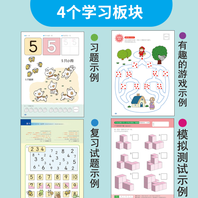 醉染图书全脑开发 3~4岁(全4册)9787544294942