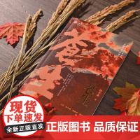 店 苍生 乡土文学 乡村巨变 解读民生 小人物折射大时代 红色书籍党政 主旋律读物中国文学长篇小说