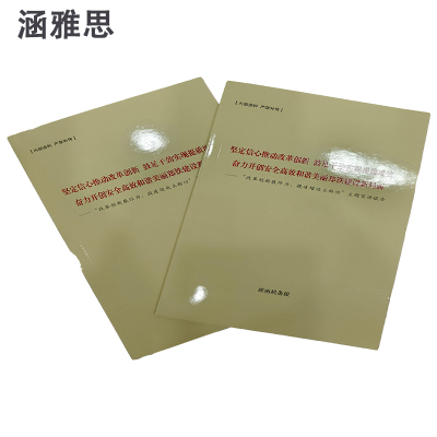 涵雅思 学习本定制170*235mm 本