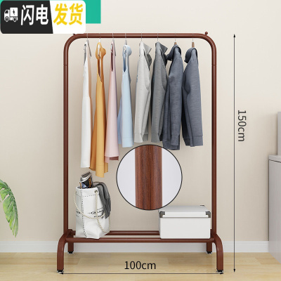 三维工匠室内挂衣架落地卧室晾衣杆家用晾衣架折叠简易凉衣架单杆式衣服架 100胡桃色 大