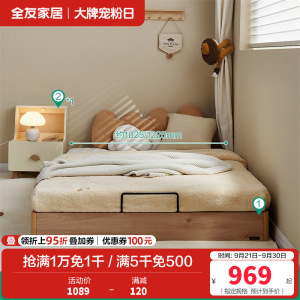 全友家居无床头地台床拼接床小户型卧室青少年单人床