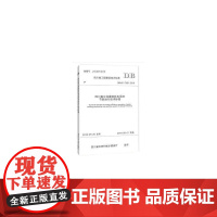 四川省公共建筑机电系统节能运行技术标准