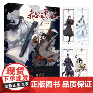 赤笛云琴记1