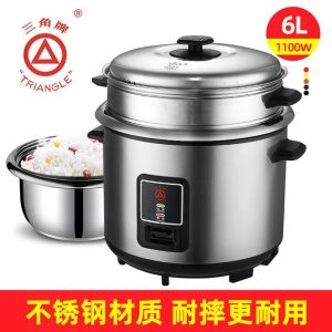 三角牌电饭锅家用老式电饭煲迷你小型 6升