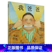 我爸爸 [正版]我爸爸