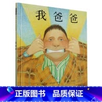 我爸爸 [正版]我爸爸