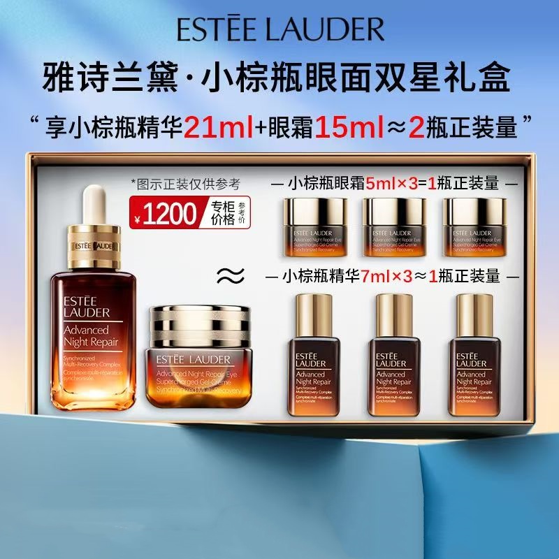 雅诗兰黛小棕眼霜5ml*3+小棕瓶精华7ml*3