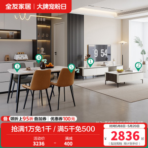 时尚简约拼色茶几电视柜餐桌椅客餐厅套装