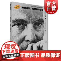欣德米特哈特曼与亨策 20世纪作曲家系列 十三五国家重点图书出版规划项目 珍贵的作曲家传记 上海音乐出版社